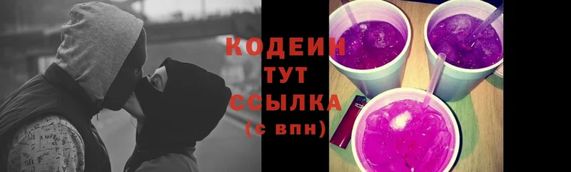 Кодеиновый сироп Lean напиток Lean (лин)  закладки  Кандалакша 